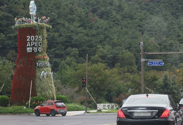 APEC 홍보하는 첨성대 꽃 조형물