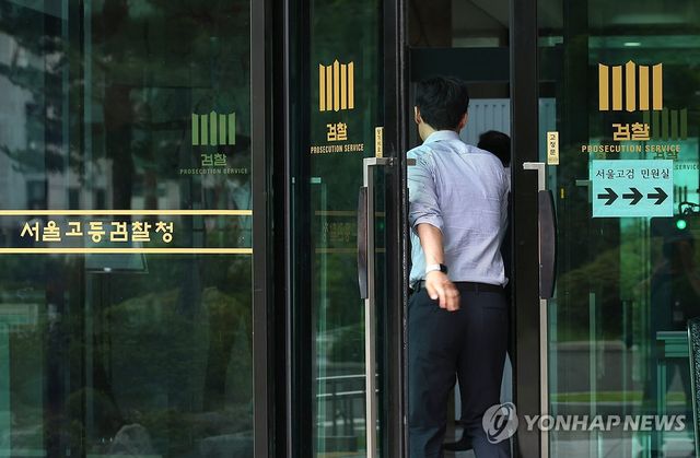 [서울고검 청사]