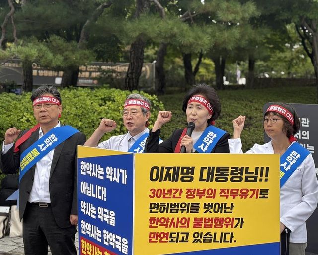 [대한약사회 제공]