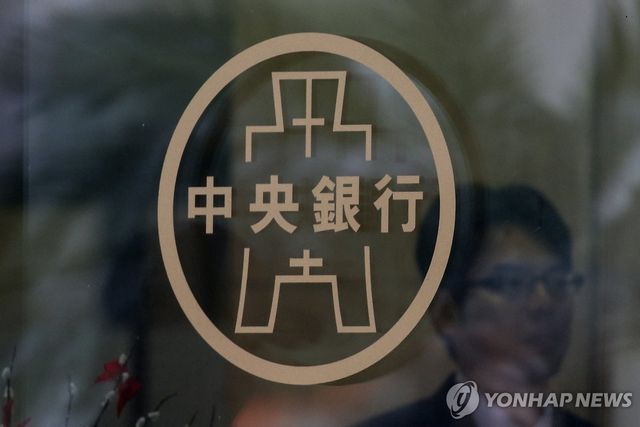 대만 중앙은행 로고