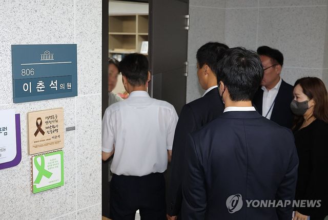 경찰, 이춘석 의원실 압수수색