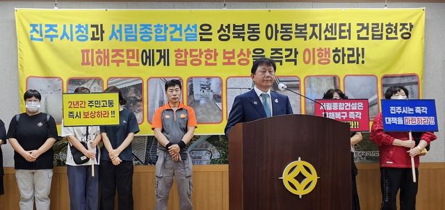 성북동 아동복지센터 피해 보상 촉구 기자회견