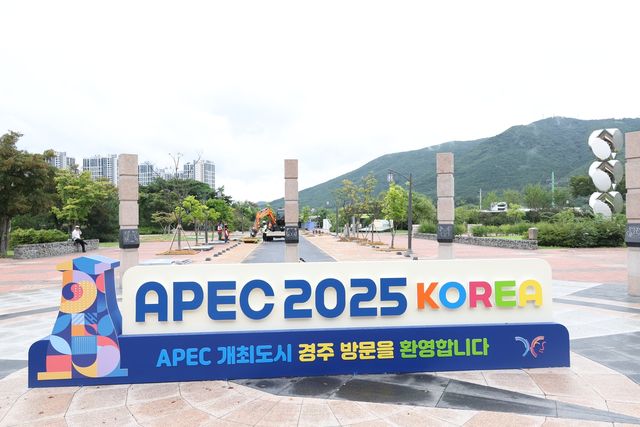 경주역 광장에 설치된 APEC 홍보 조형물