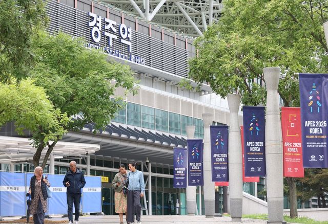 '여기는 2025 APEC 개최지'