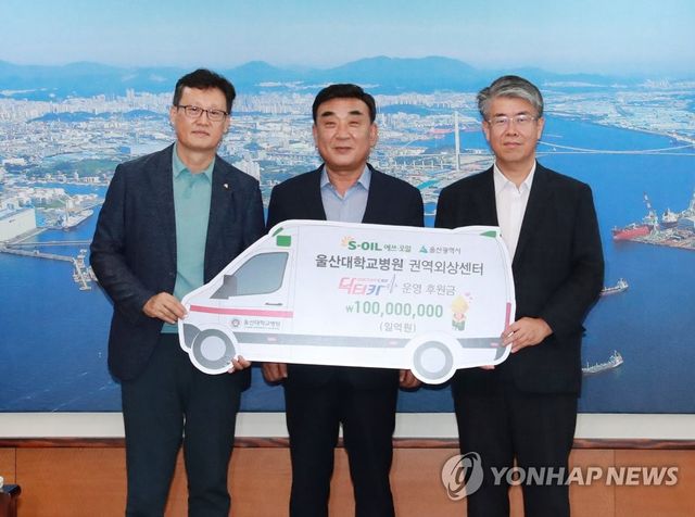 에쓰오일, 닥터카 후원금 1억원 전달