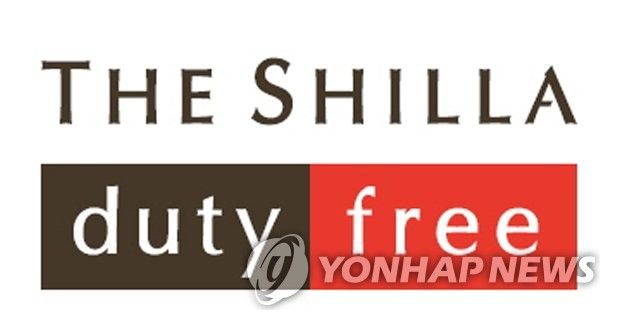 신라 면세점 로고