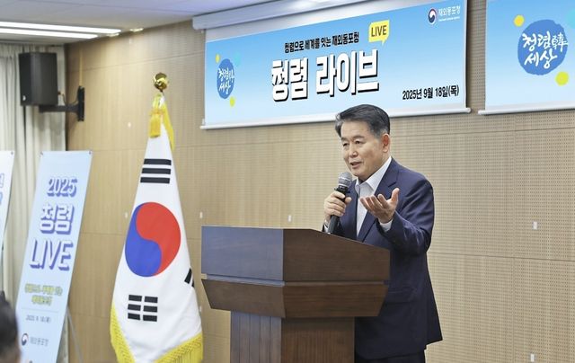 '청렴 라이브' 교육서 직원과 소통하는 김경협 동포청장