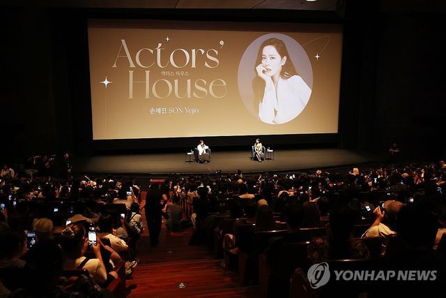 손예진의 액터스 하우스