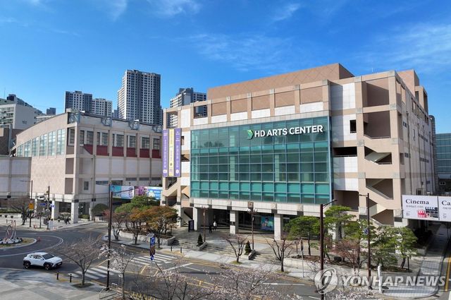 HD아트센터