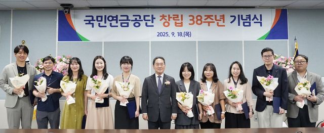 국민연금공단 창립 38주년 기념식