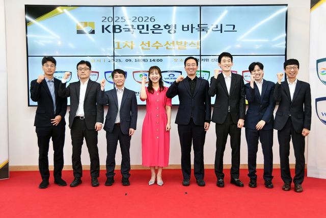 KB바둑리그 선수 선발식에 나선 8개 팀 감독