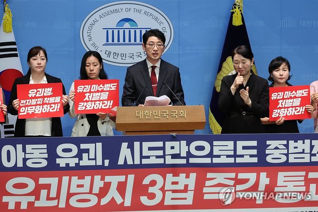 '유괴방지 3법' 발의한 주진우 의원