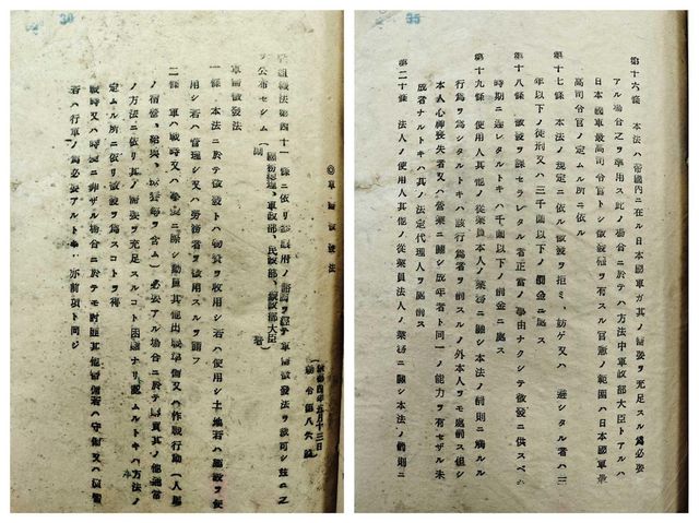 중국 헤이룽장성 기록보관소가 공개한 일제 강제징용 새로운 증거 