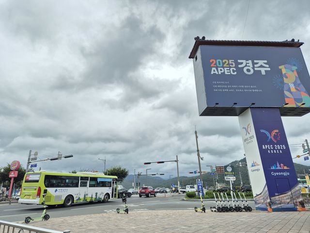 '경주, APEC 개최지입니다'