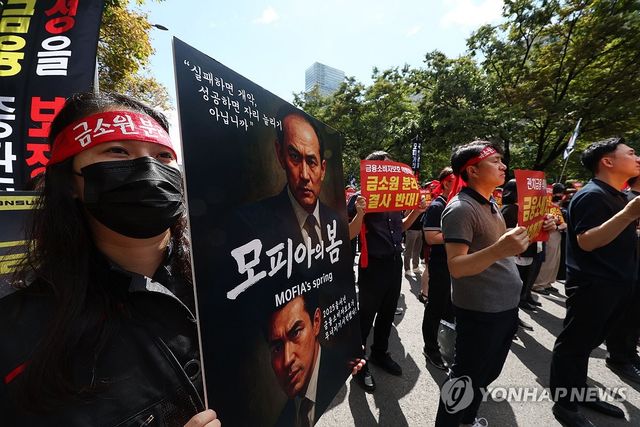 감독체계 개편 반대 구호 외치는 금감원 노조