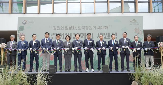 국립정원문화원 개원식 