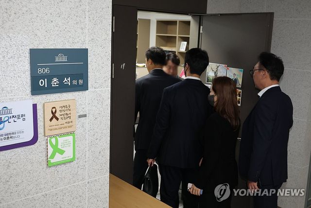 '주식 차명거래 의혹' 이춘석 의원실 들어서는 경찰 관계자들