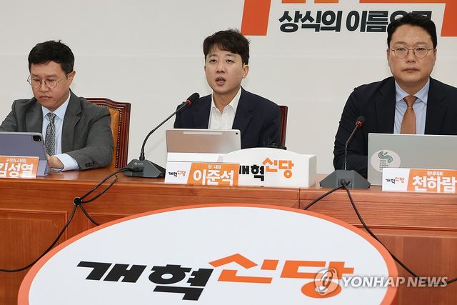 최고위 발언하는 개혁신당 이준석 대표