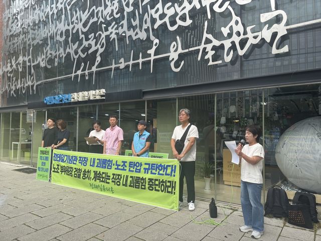 전태일유니온 기자회견