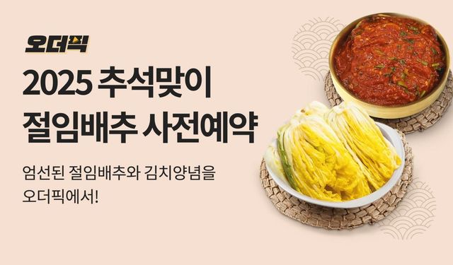 [이번주뭘살까] 백화점 추석선물 본판매 경쟁…가을 먹거리 할인 - 2