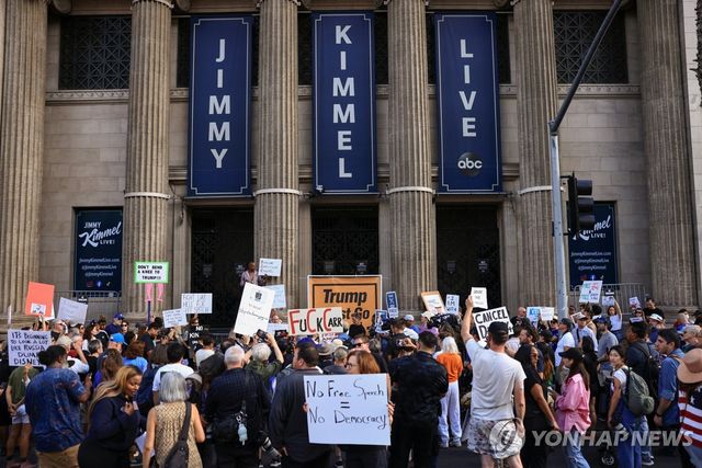 18일(현지시간) '지미 키멀 라이브!' 방송 스튜디오인 미국 할리우드 엘 캐피탄 엔터테인먼트 센터 앞에서 방송 중단에 항의하는 시민들.[로이터=연합뉴스. 재판매 및 DB 금지]