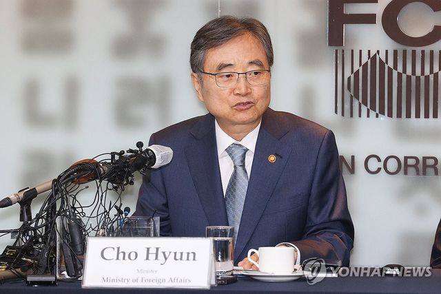 조현 외교부 장관, 서울외신기자클럽 간담회