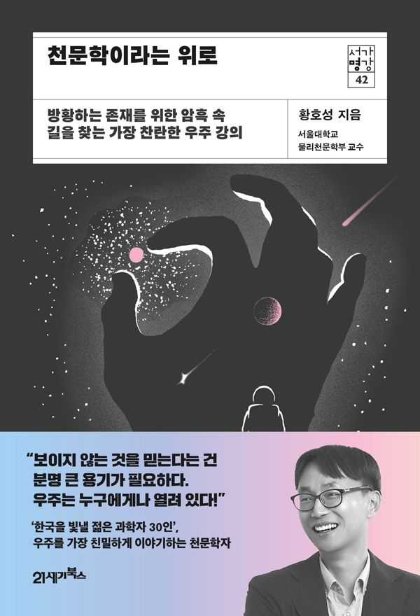 [21세기북스 제공. 재판매 및 DB 금지]