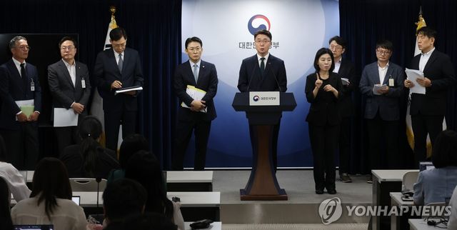 해킹 대응을 위한 과기정통부-금융위 합동 브리핑