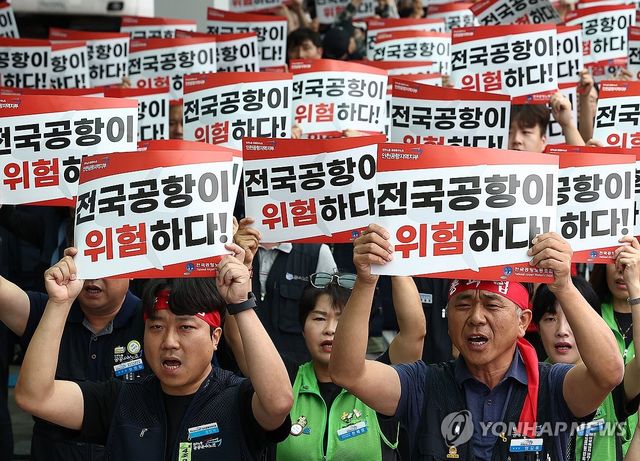 구호 외치는 전국공항노동자연대 조합원들