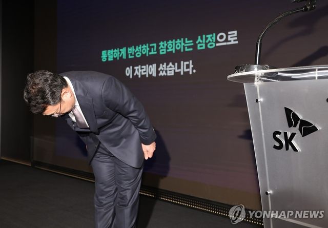 고개 숙인 유영상 SKT 대표이사