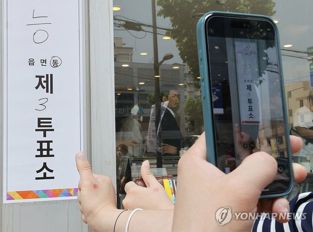 투표 인증샷 '찰칵'