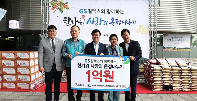 한가위 사랑의 온정 나누기