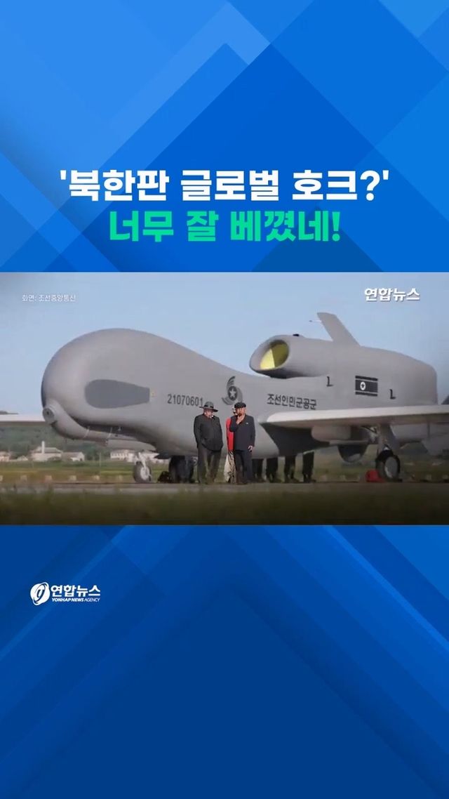 [쇼츠] 너무 잘 베꼈네!…김정은, 무인기 성능시험 지도 - 2