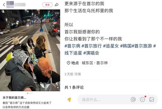 서울병, 서울여행 등의 해시태그가 달려 있는 게시글