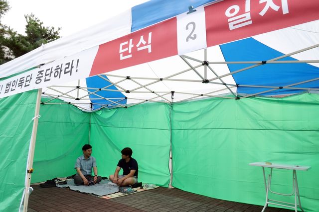 단식농성 중인 전주대 총학생회장