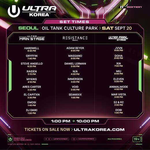 울트라 코리아 출연진