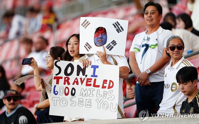 손흥민을 응원하는 팬들