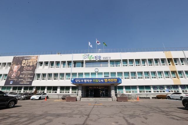 진천군청 청사