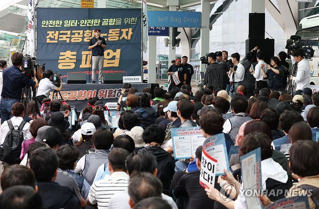 경고 파업 진행하는 전국공항노동자연대
