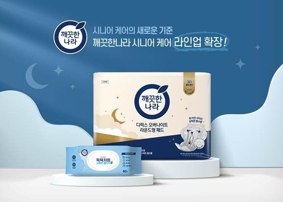 깨끗한나라, 시니어 맞춤 위생관리 신제품 2종 선보여