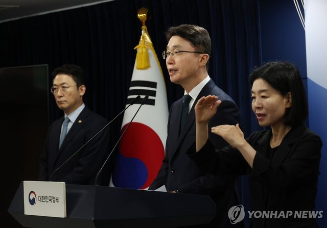 해킹 대응을 위한 과기정통부-금융위 합동 브리핑