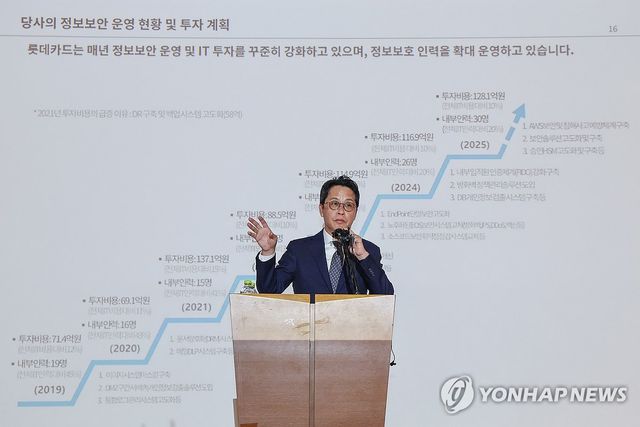 취재진 질문에 답하는 조좌진 롯데카드 대표