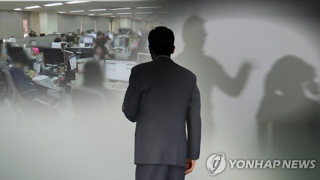 직장내 성범죄(CG)