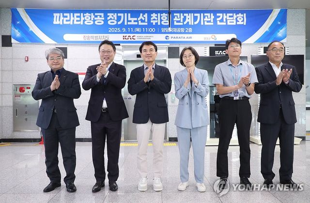 파라타항공 취항 관계기관 간담회