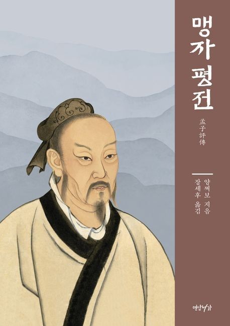 [연암서가 제공. 재판매 및 DB금지]