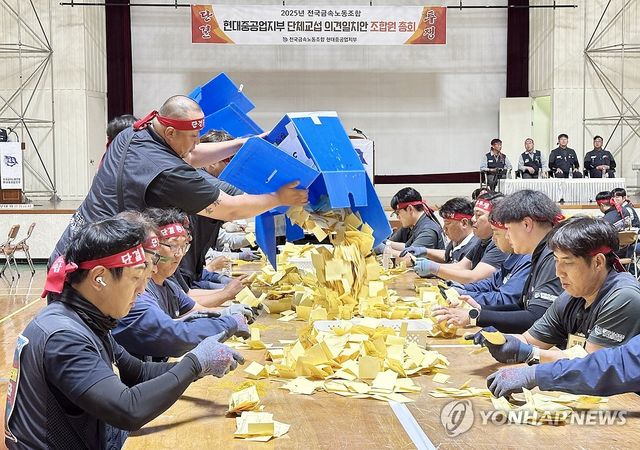 HD현대중 노조, 임협 2차 잠정합의안 찬반투표 개표