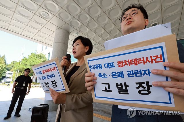 '이재명 정치테러 사건' 축소·은폐 관련자 고발하는 민주당 정치테러대책위