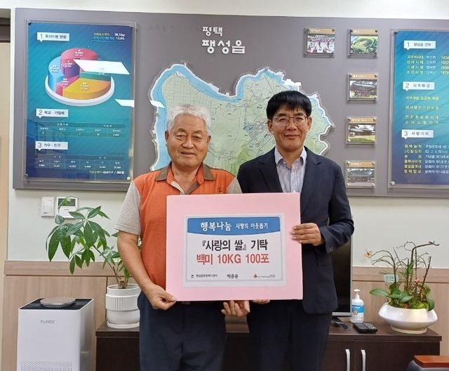 팽성 박종웅씨 '햅쌀 100포대' 기부