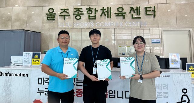울산 공공시설서 첫 스포츠안전관리사 2급 자격자 3명 나와