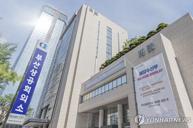 부산상공회의소 전경